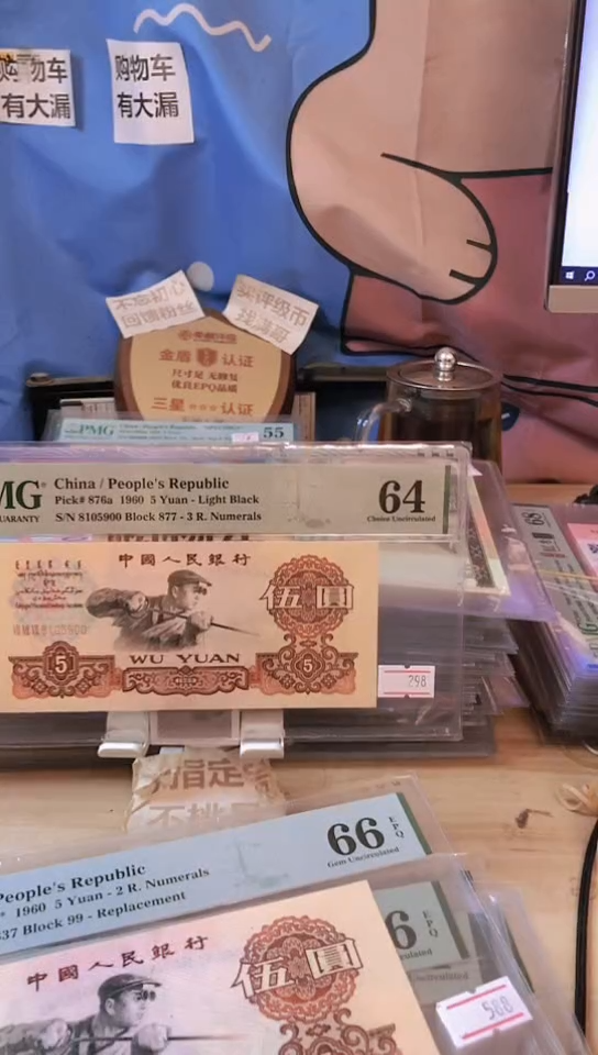 【闪购商品】877金浅版64分8105900！！！