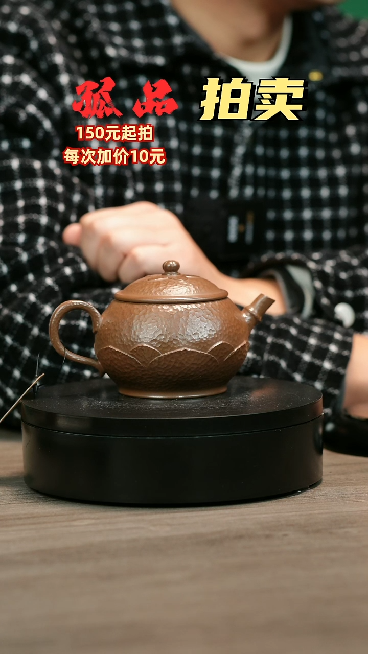 茶壶紫砂春**冬H2462王芳象牙段圆莲