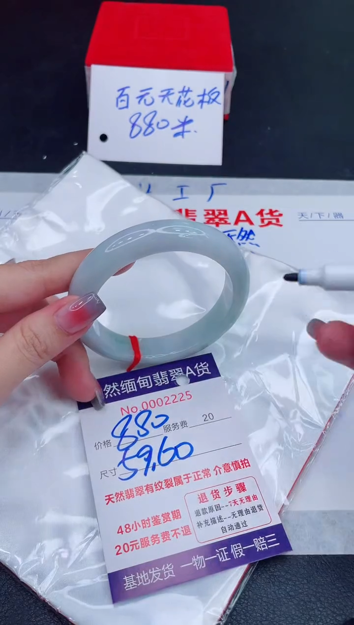 未镶嵌手镯翡翠880.00