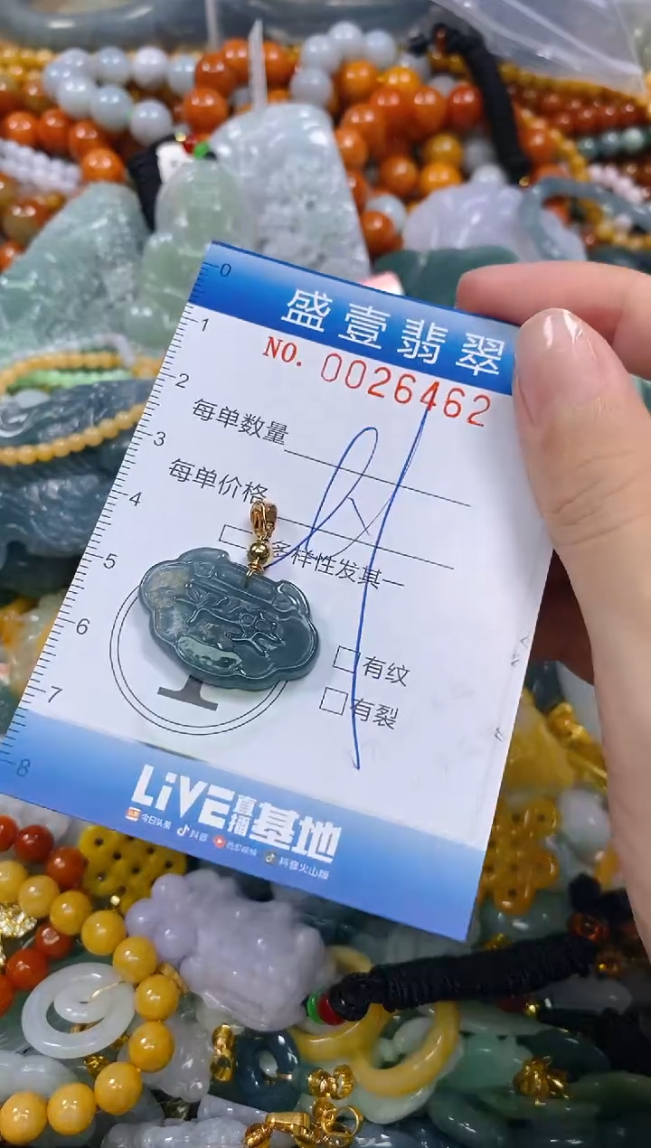 颈饰未镶嵌翡翠闪购0026462