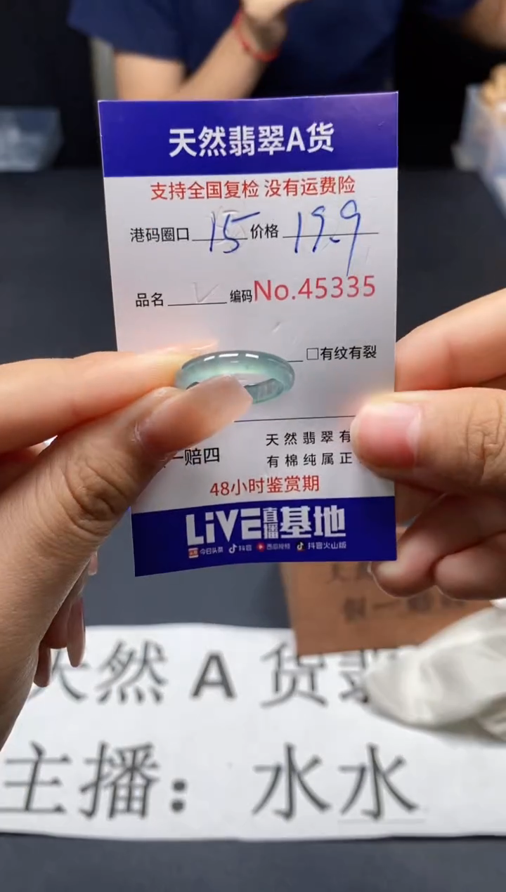 未镶嵌戒指翡翠天然A货翡翠5335