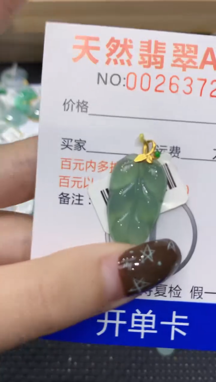 【闪购商品】翡翠颈饰18K金镶嵌1111111111111