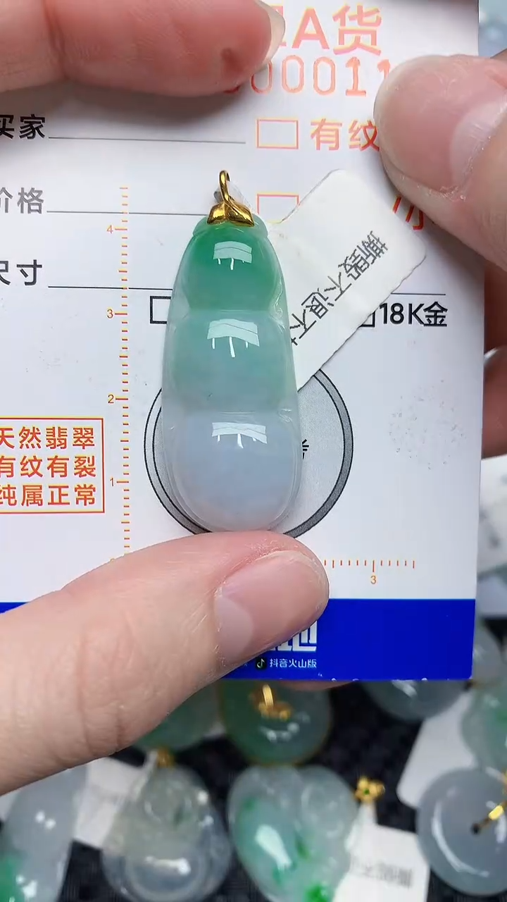 【闪购商品】翡翠颈饰18K金镶嵌45345345345