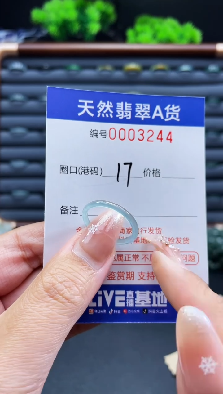 未镶嵌戒指翡翠戒圈