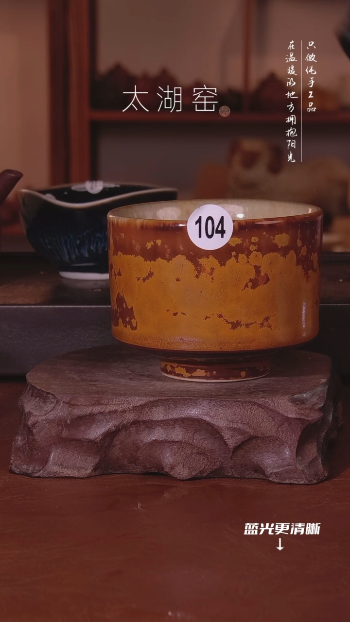 陶瓷月****响太湖窑  104