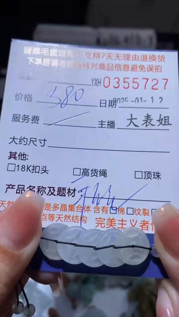 【闪购商品】定制翡翠未镶嵌翡翠35572