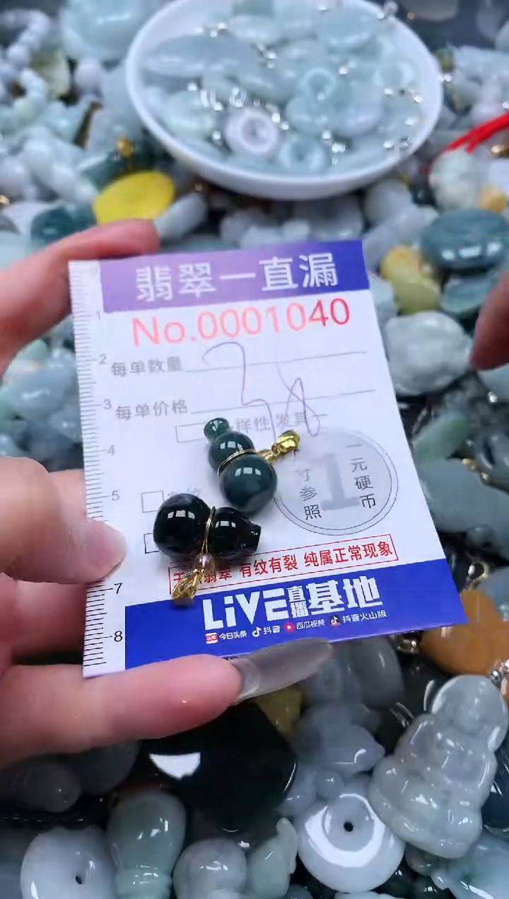 【闪购商品】翡翠吊坠(不含链)未镶嵌1040