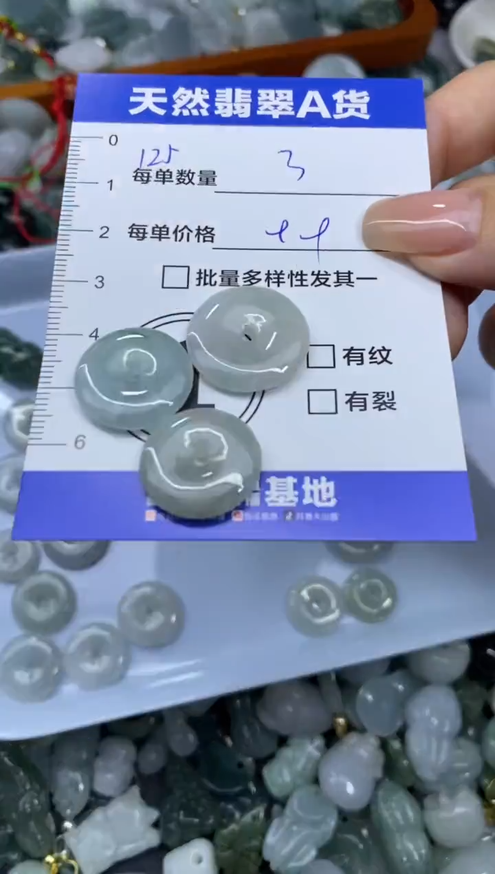 吊坠(不含链)未镶嵌翡翠天然翡翠A货批量多样性发一件
