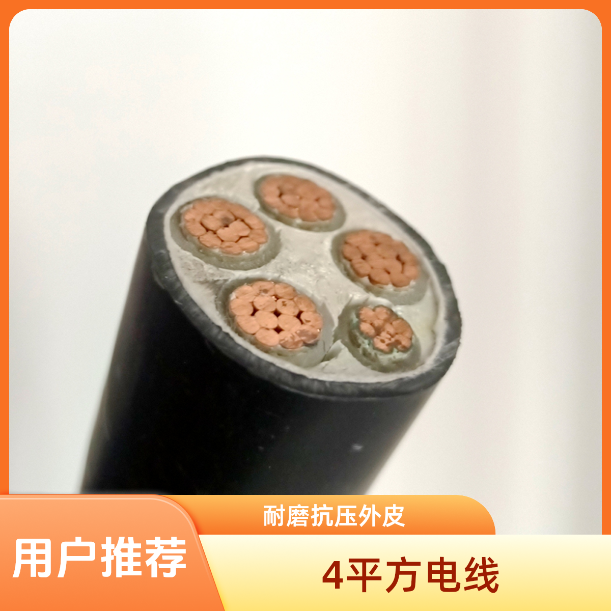 YJV国标4平方电线电缆线2/3/4/5芯10/16/25/35平方4平方铜芯线