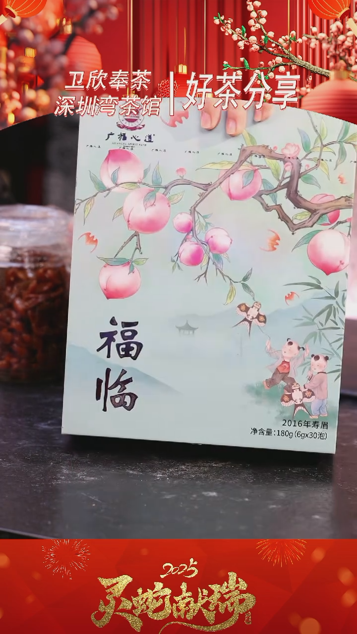 【闪购商品】福临茶叶盒子一个礼盒装