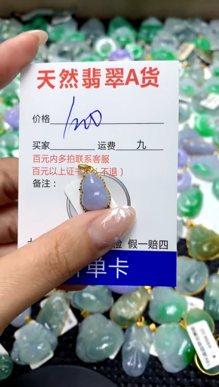 【闪购商品】翡翠颈饰18K金镶嵌111111111111111111