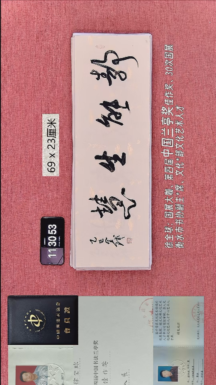 书法133    徐老师书法作品