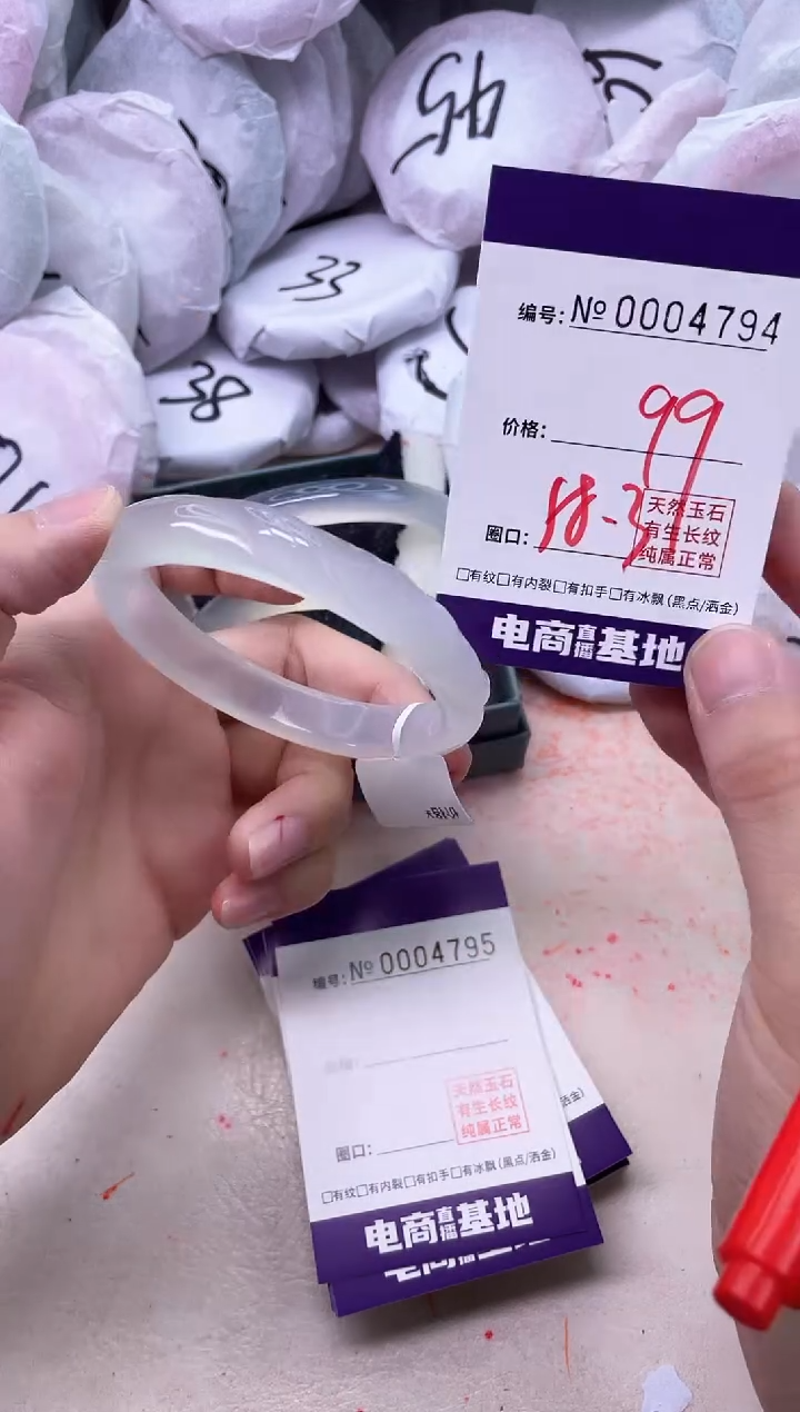 【闪购商品】玛瑙/玉髓手镯未镶嵌4794