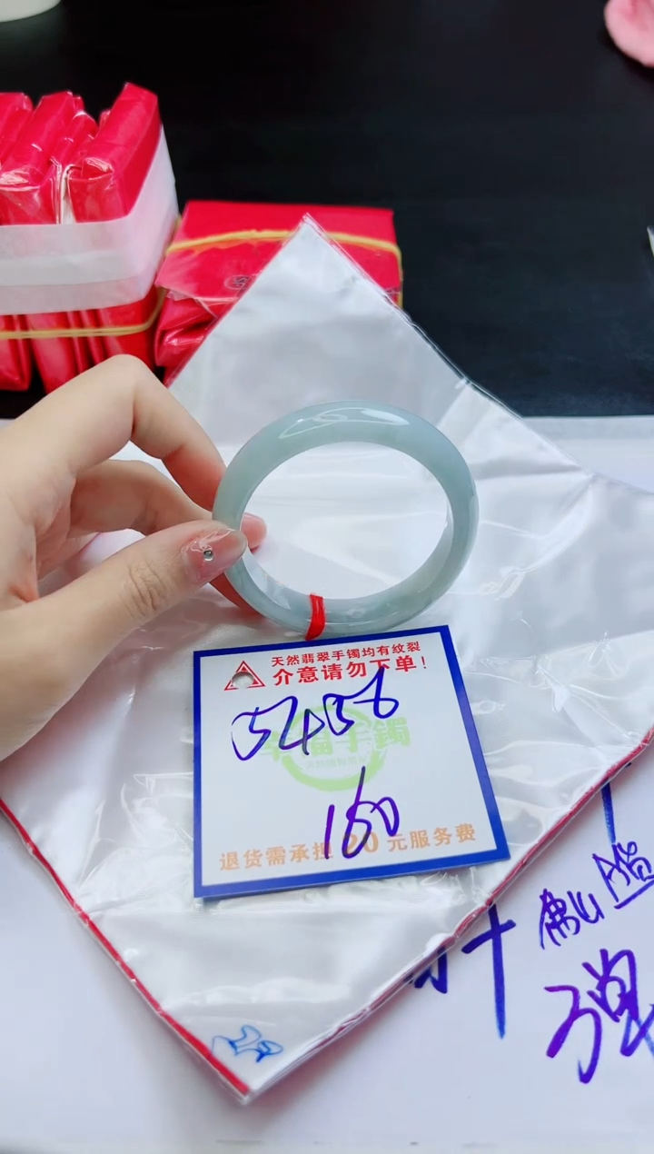 【闪购商品】翡翠手镯未镶嵌，质检证书图片色彩偏黑白