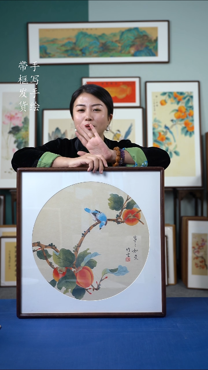 国画26  柿子 52*52