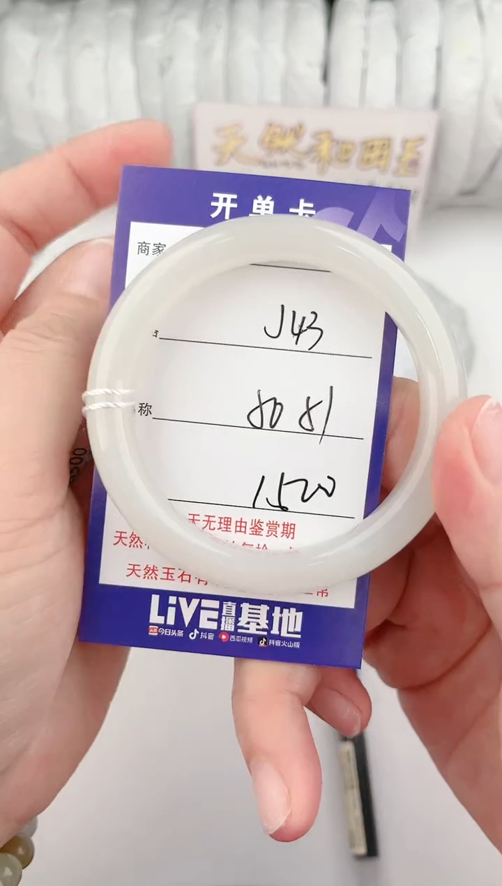 【闪购商品】和田玉手镯未镶嵌43颜色微差无瑕