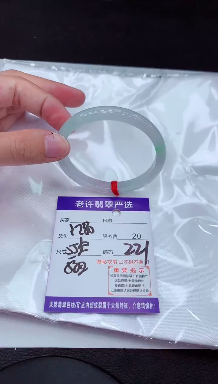 【闪购商品】翡翠手镯未镶嵌111111111111
