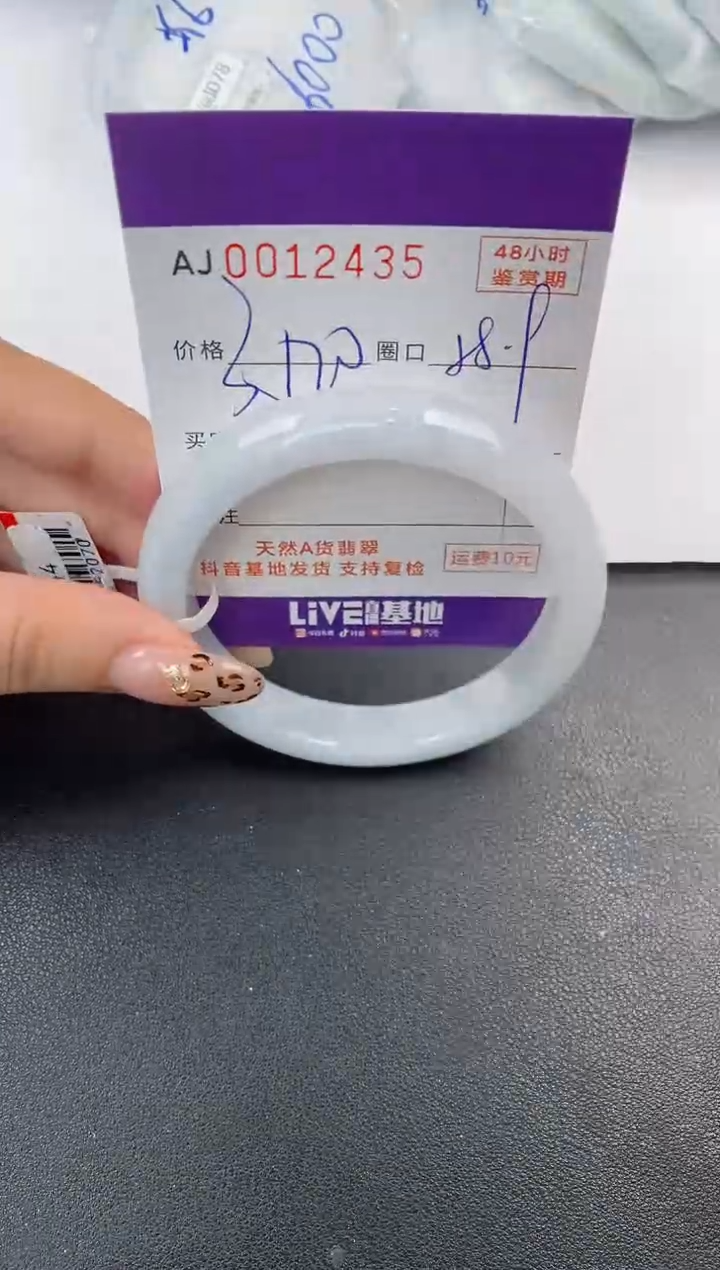 【闪购商品】翡翠手镯未镶嵌天然A货翡翠