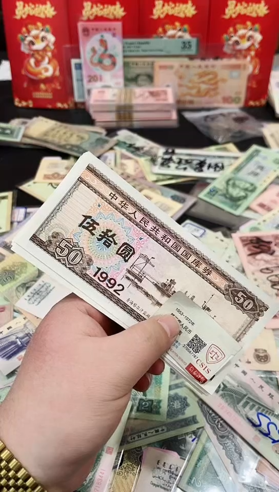 【闪购商品】国库卷伍拾元察尔汗盐湖一张