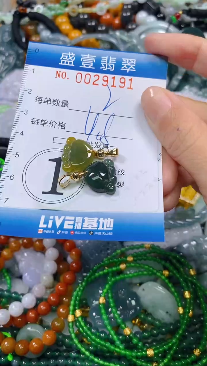 颈饰未镶嵌翡翠闪购0029191