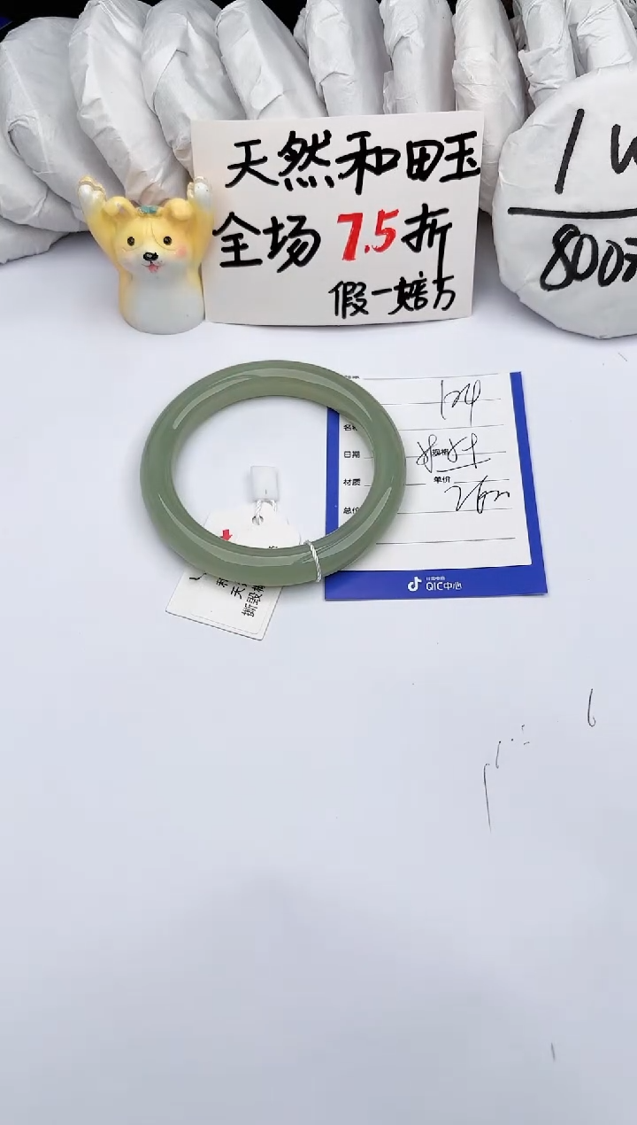 【闪购商品】和田玉手镯未镶嵌 玉轩阁104