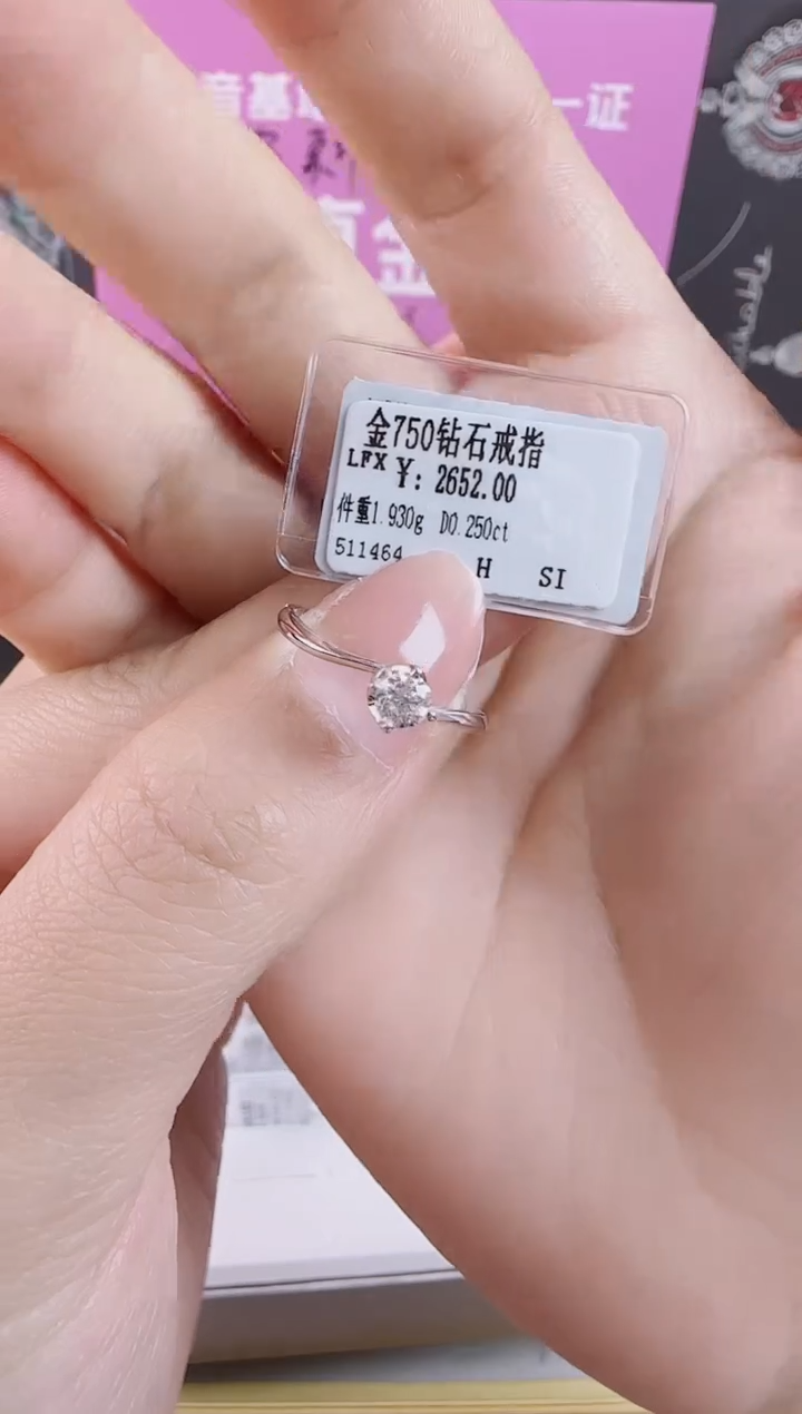 【闪购商品】钻石戒指/指环18K金镶嵌全新撤柜真金真钻