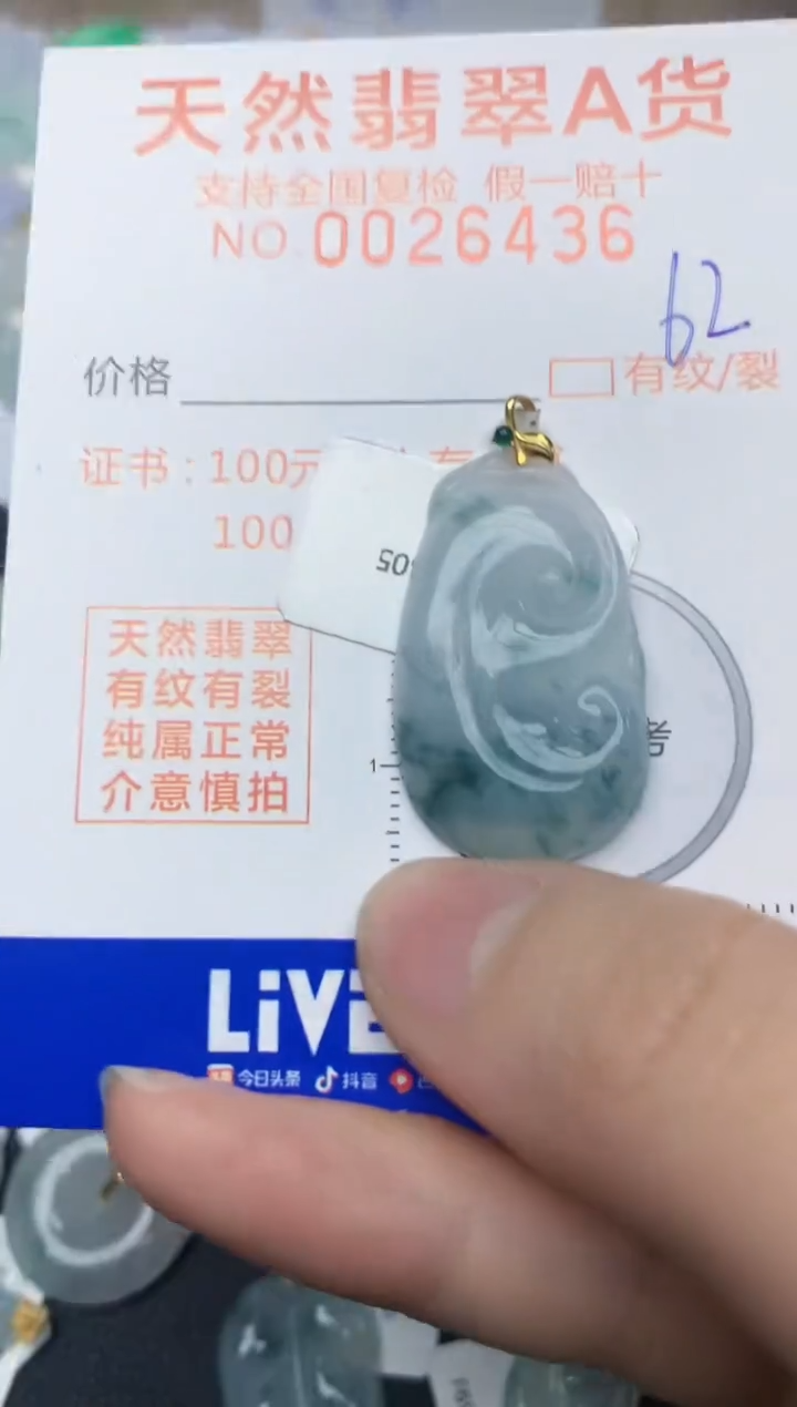 【闪购商品】翡翠颈饰18K金镶嵌62天然翡翠A货 