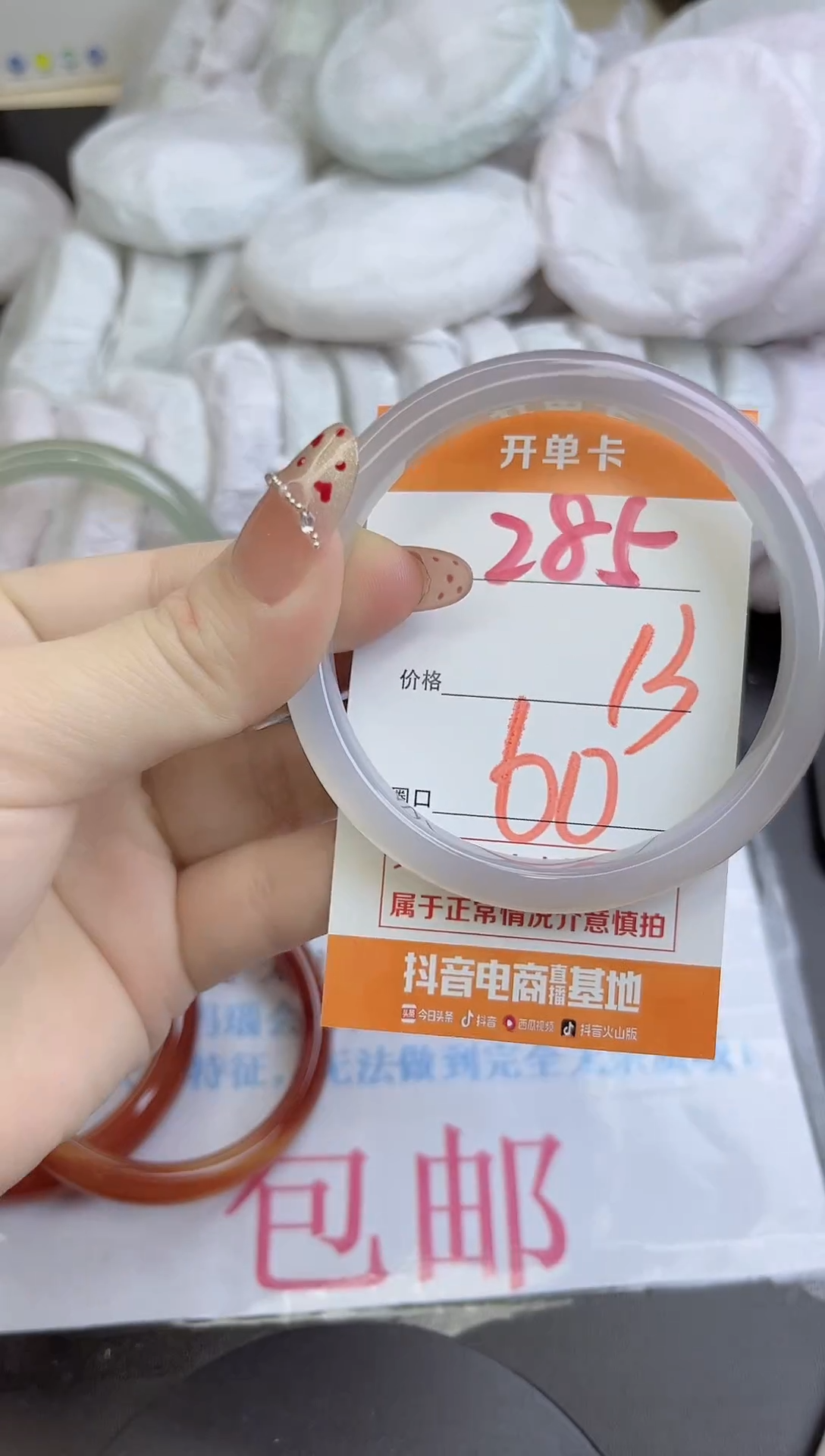 手镯玛瑙/玉髓未镶嵌285