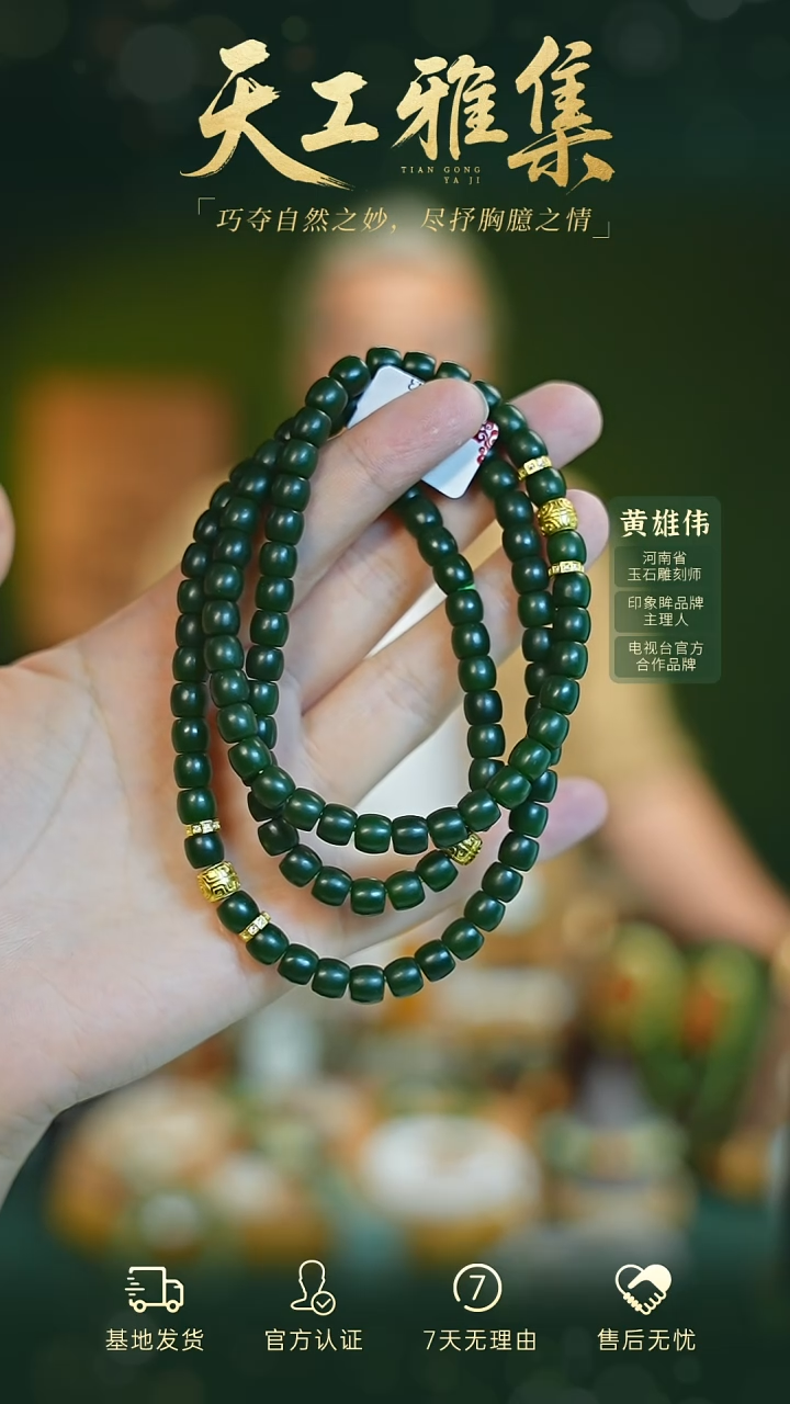 和田玉未镶嵌颈饰tg