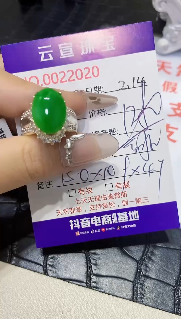 【闪购商品】翡翠戒指未镶嵌/20200000