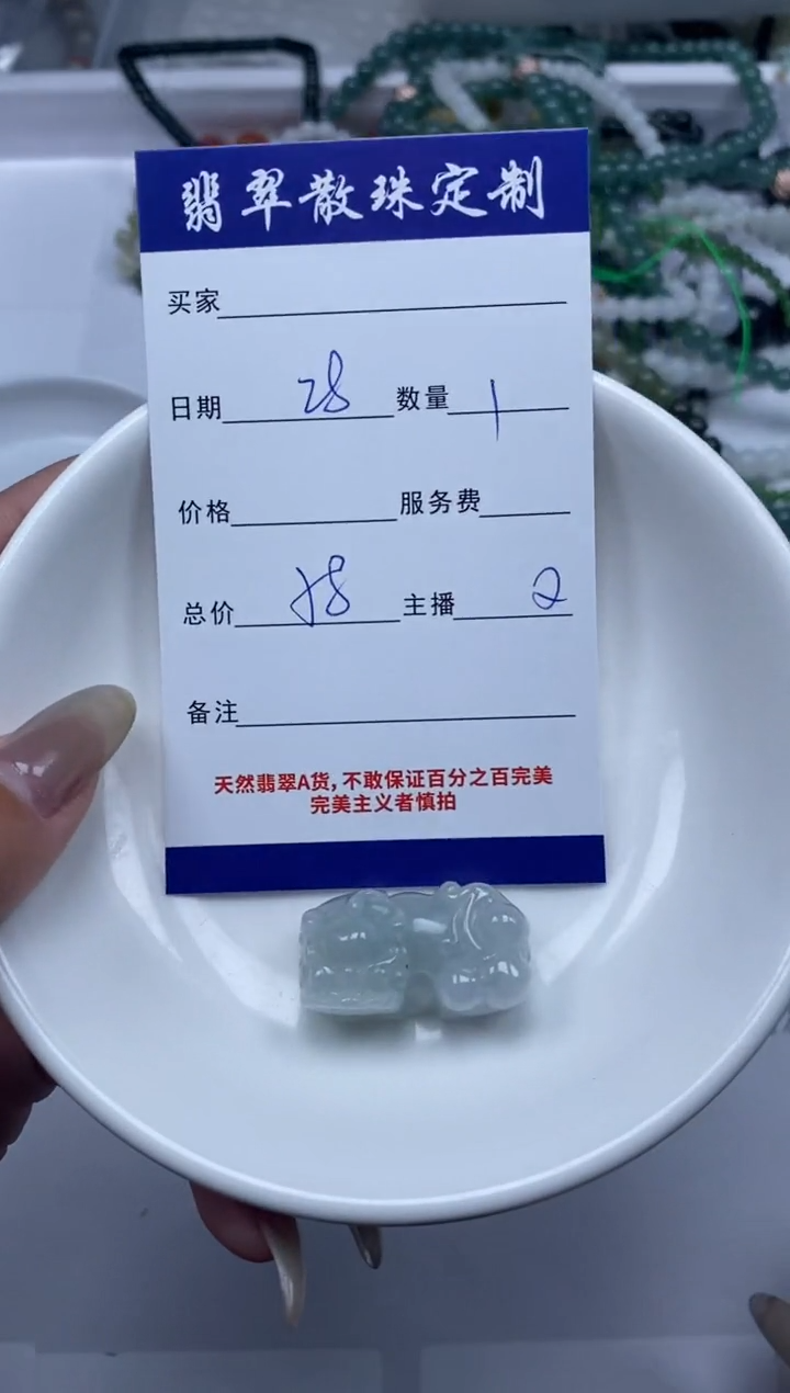 【闪购商品】翡翠颈饰未镶嵌贞城散珠批发DIY