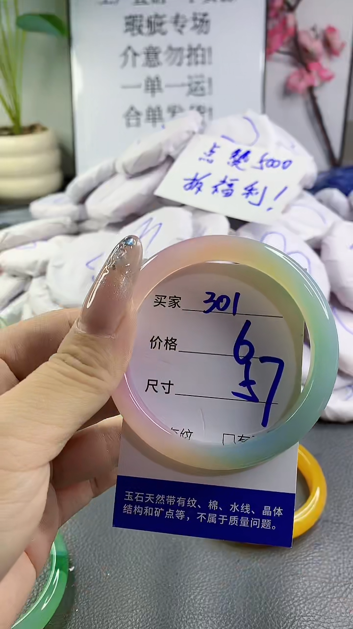 玛瑙/玉髓手镯未镶嵌301