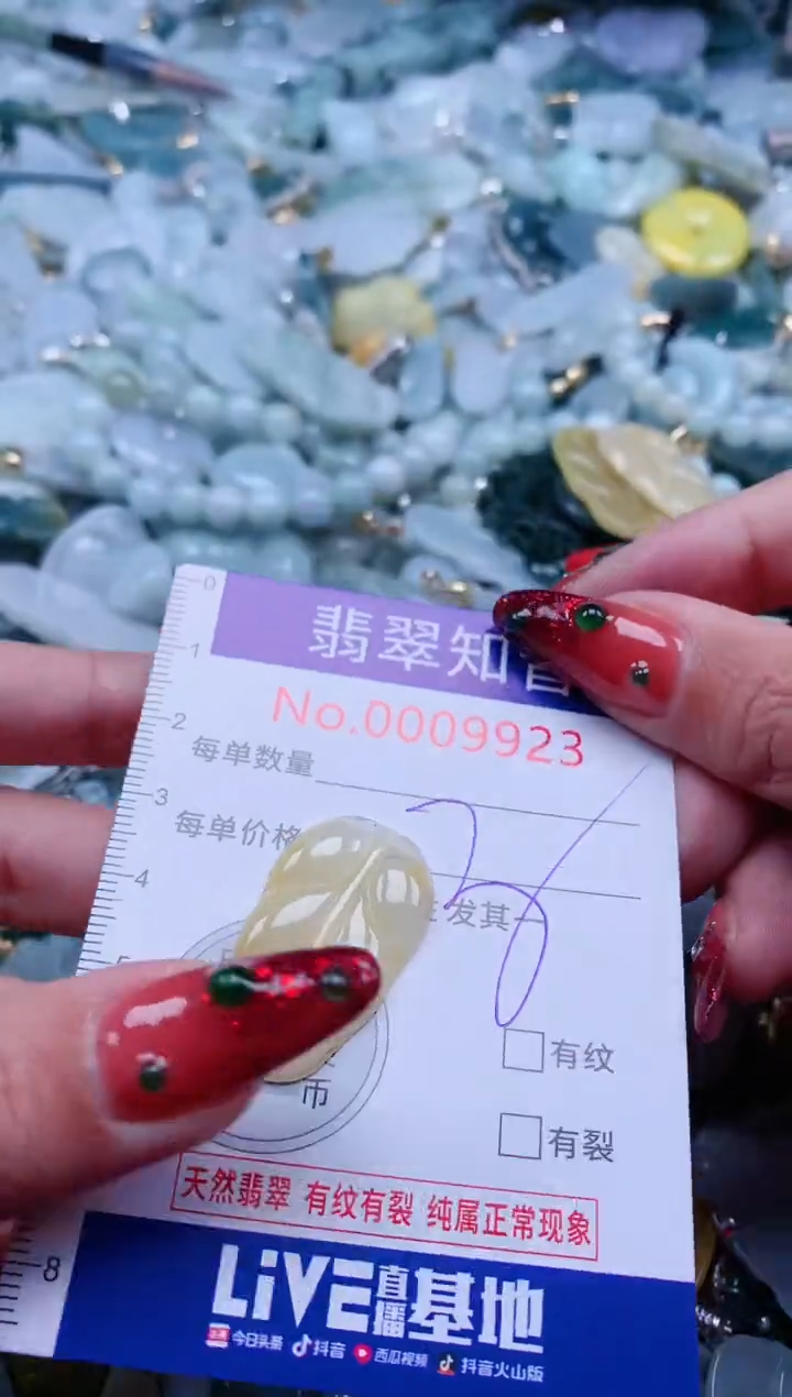 【闪购商品】翡翠吊坠(不含链)未镶嵌9923