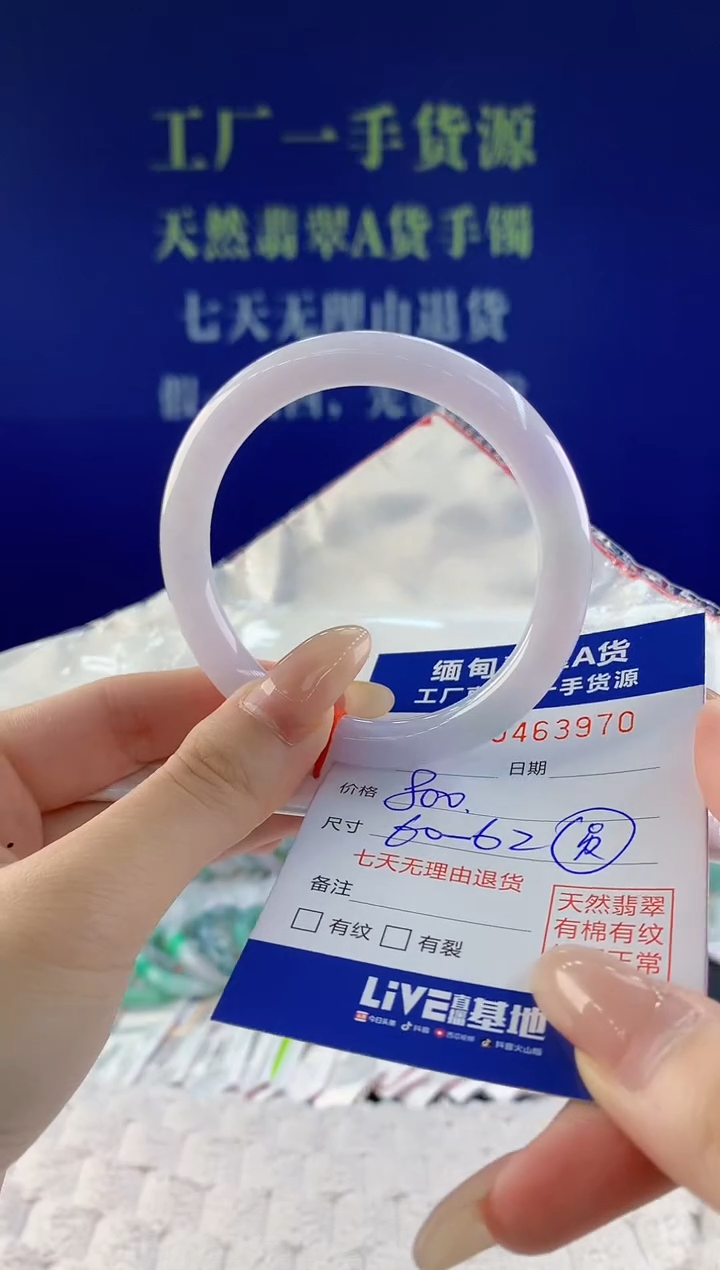 【闪购商品】翡翠手镯未镶嵌天然A货翡翠70