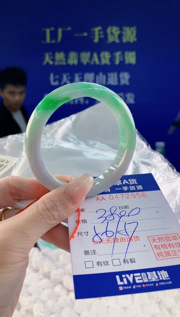 【闪购商品】翡翠手镯未镶嵌56天然A货翡翠