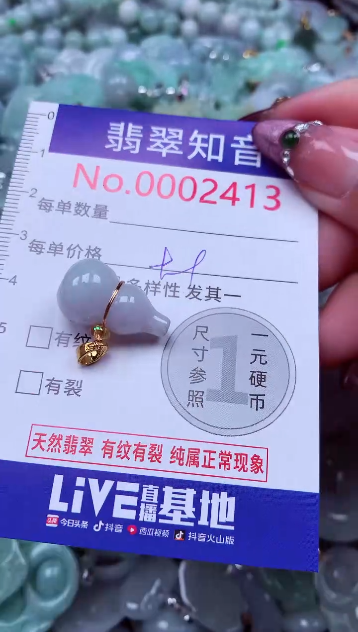 吊坠(不含链)未镶嵌翡翠2413