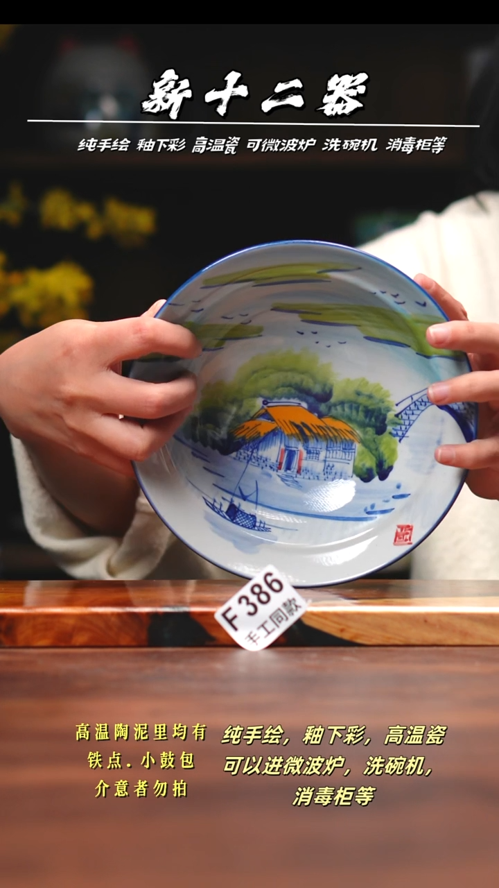 其他F386新十二器瓷器