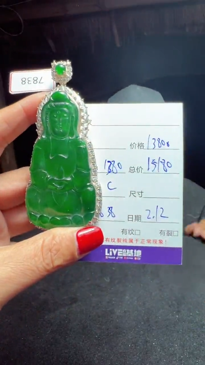 【闪购商品】翡翠项链银S925镶嵌0850478700多样性发货