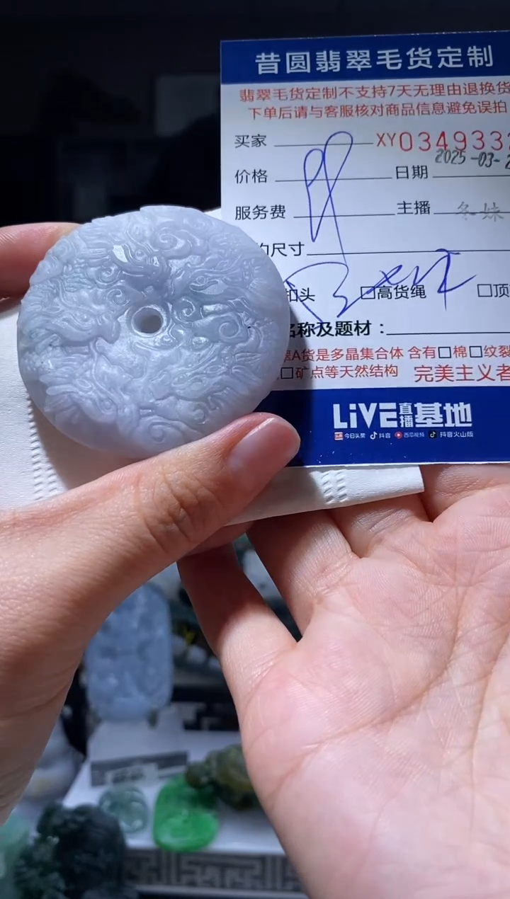 定制翡翠未镶嵌翡翠342332