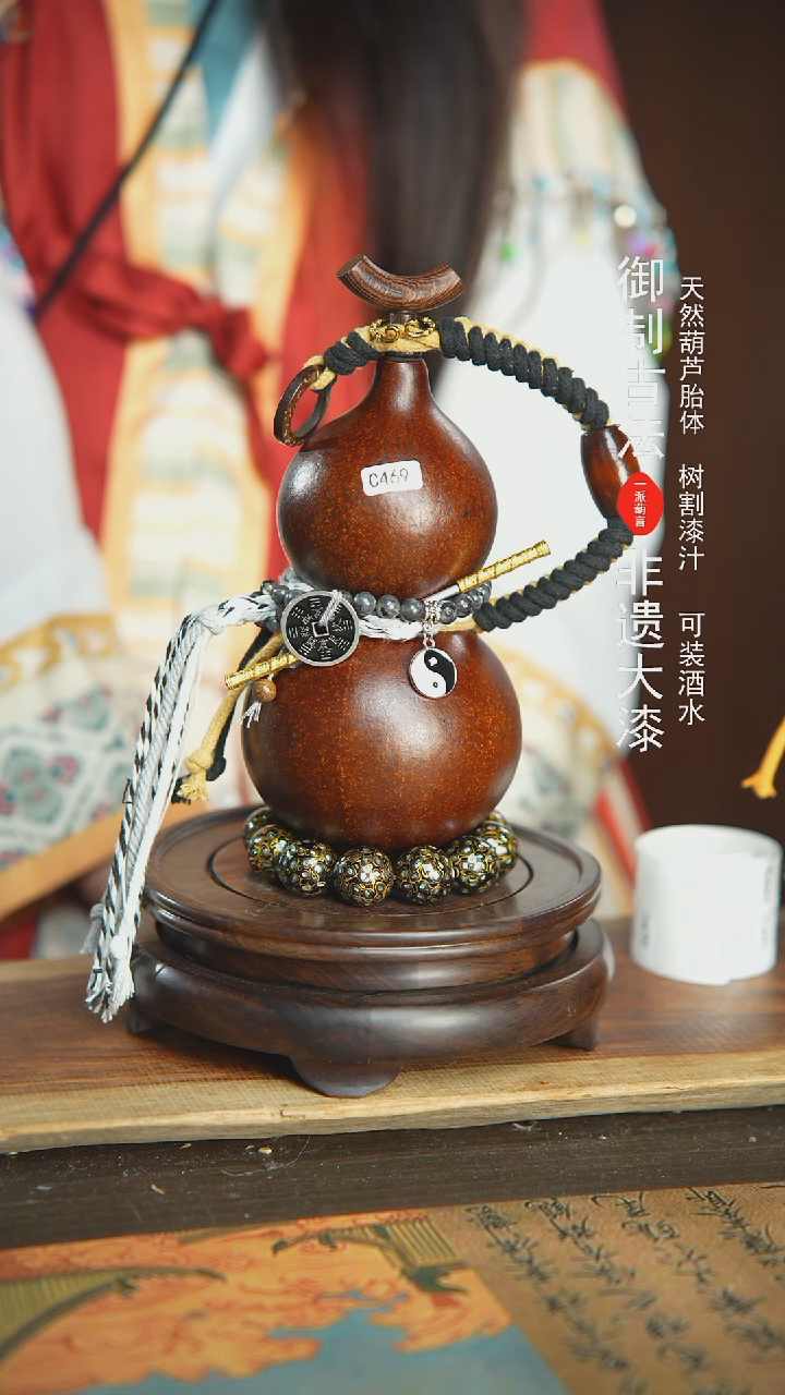 【闪购商品】469号璐璐精选600ml左右大漆酒葫芦