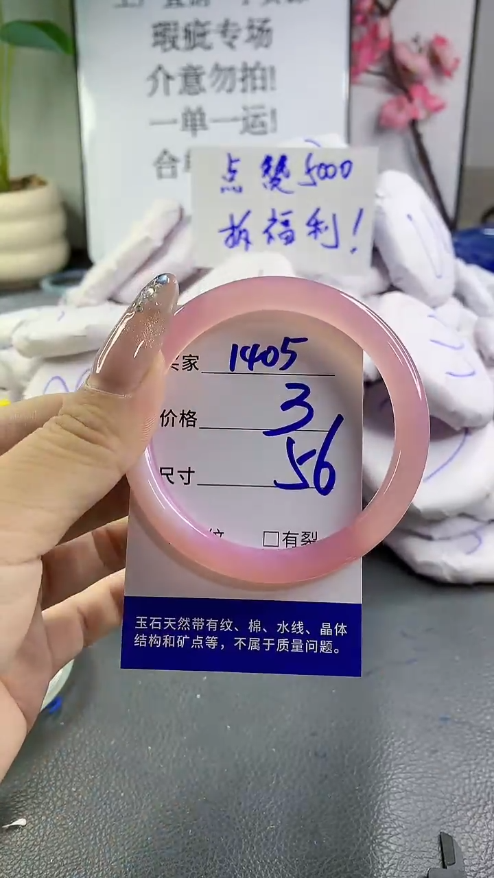 玛瑙/玉髓手镯未镶嵌1405