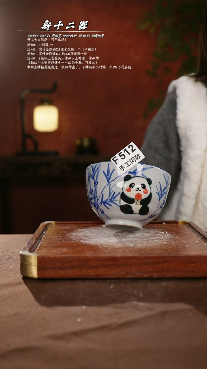 F512新十二器瓷器