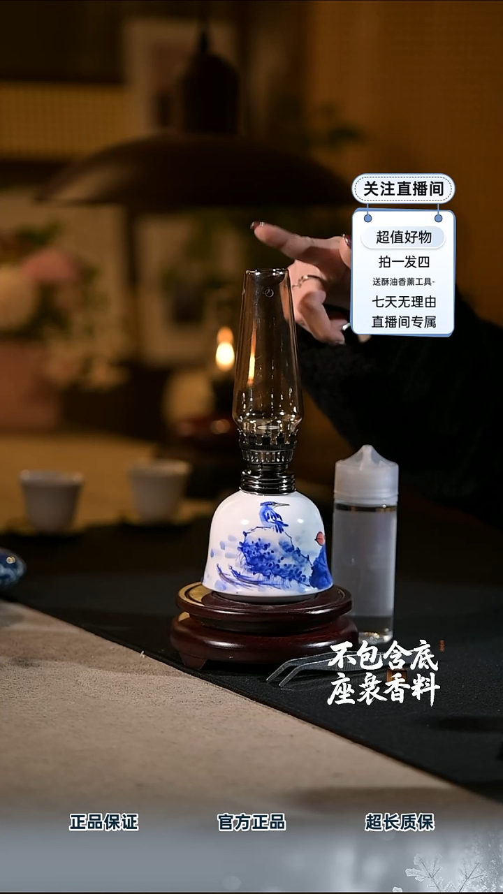 景德镇陶瓷香薰灯摆件