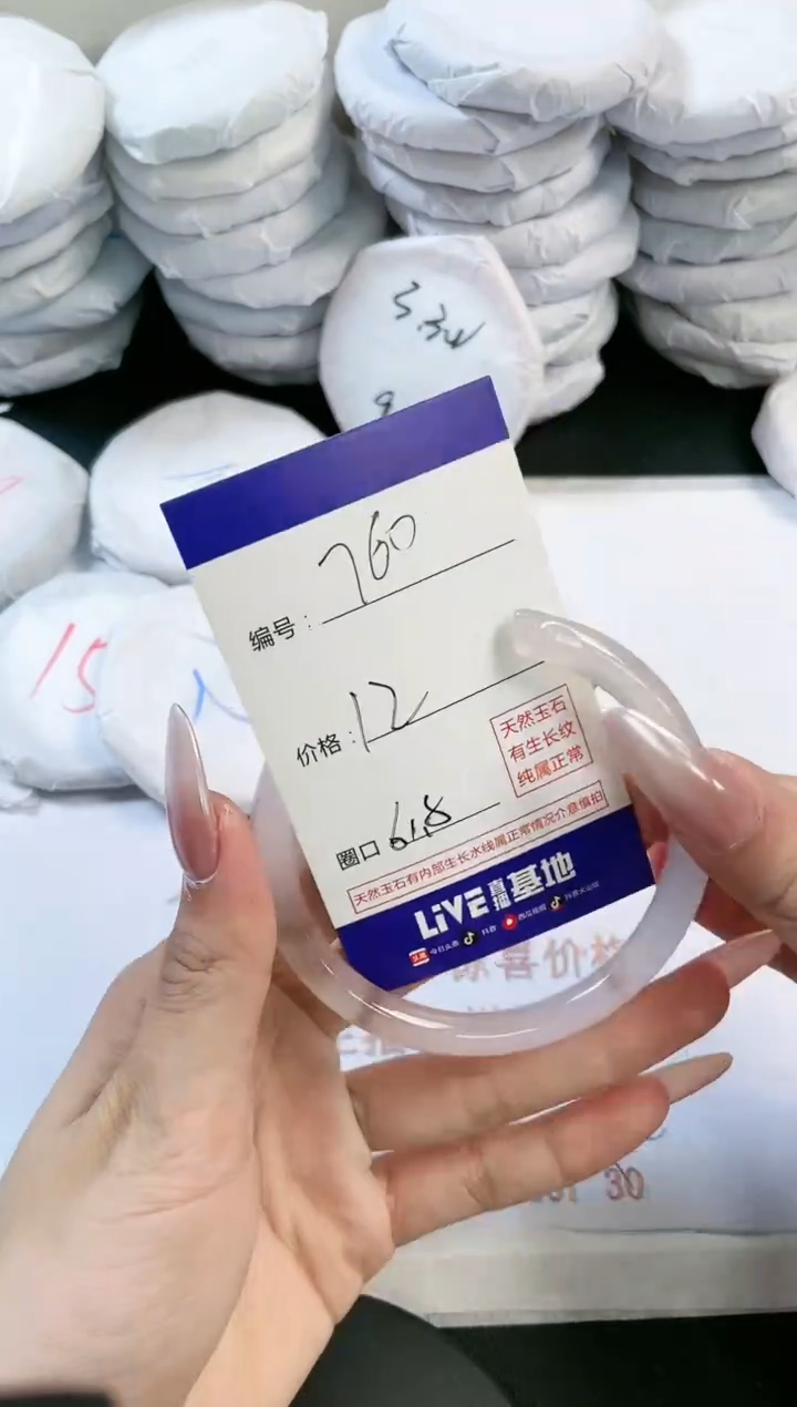 玛瑙/玉髓手镯未镶嵌760