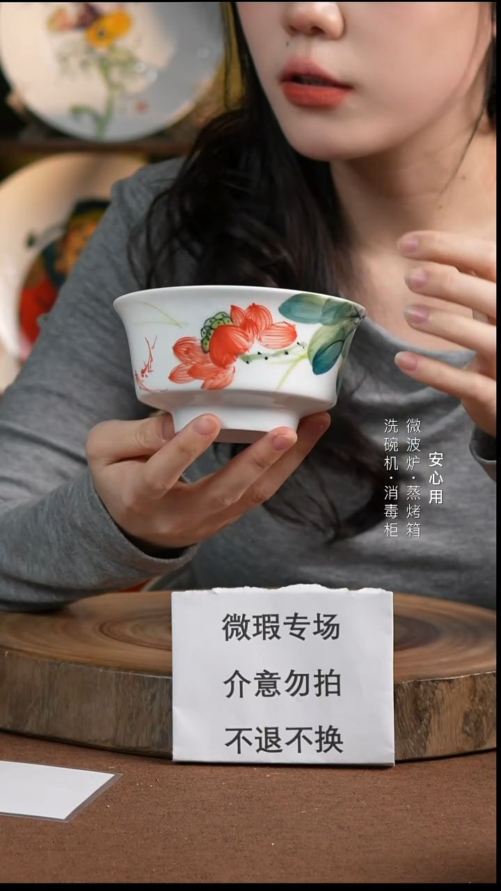 瓷瑕疵品介意勿拍不退不换4.75金钟碗莲莲有鱼