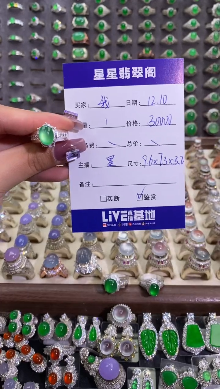 未镶嵌戒指翡翠我*天.......