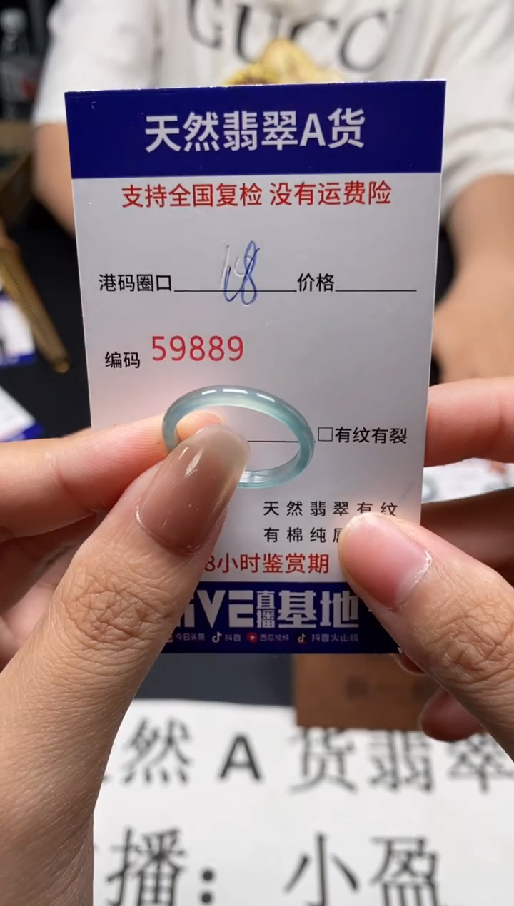 未镶嵌戒指翡翠天然A货翡翠9889