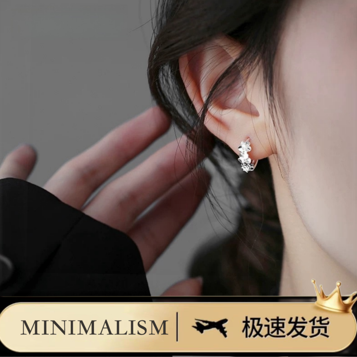 铜合金耳饰  925银针「茶靡」简约冷淡风轻奢气质高级感耳饰S-088