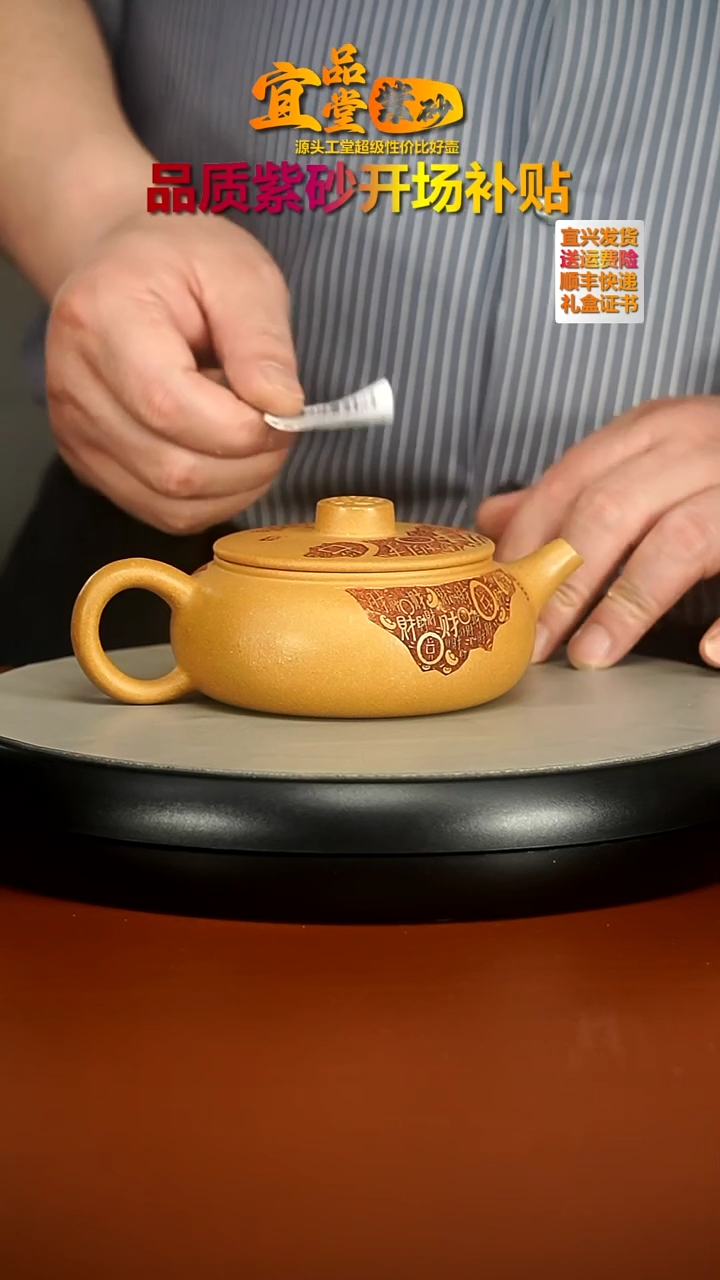 茶壶紫砂李传荣米黄段黄金万两扁韵250CC