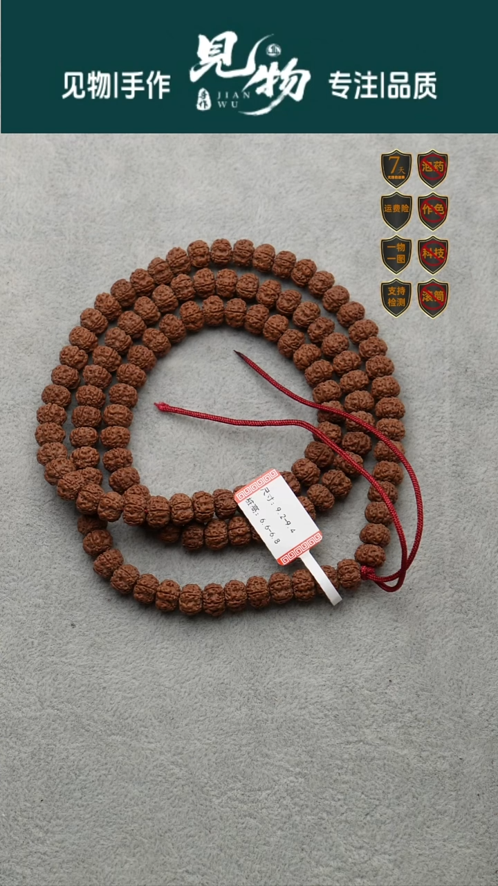 吊坠金刚菩提真****鬼9.2-9.4*精挑粗筋方墩平头细纹